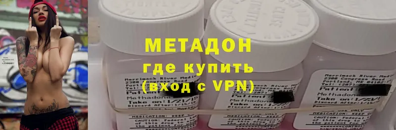 Метадон methadone  blacksprut зеркало  Балабаново 