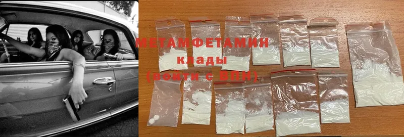 МЕТАМФЕТАМИН Methamphetamine  Балабаново 